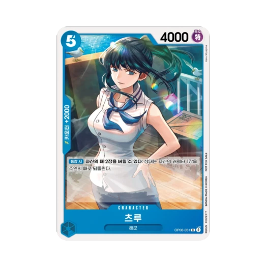 One Piece TCG Tsuru R OP06-051 Promotion Card Standard Battle Pack Vol.11&12 (Korean Ver.)