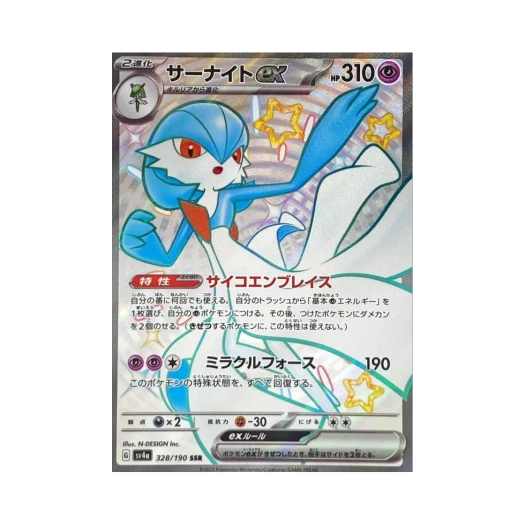 포켓몬 TCG 가디안 ex SSR 샤이니 트레져 ex (일어판)