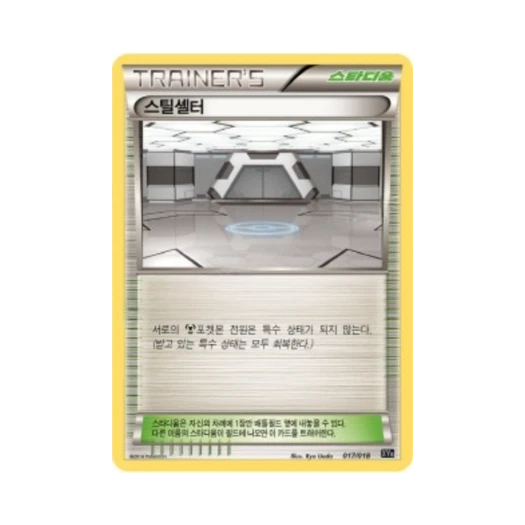 Pokemon TCG Steel Shelter Dialga-ex + Aegislash-ex Hyper Metal Chain Deck (Korean Ver.)