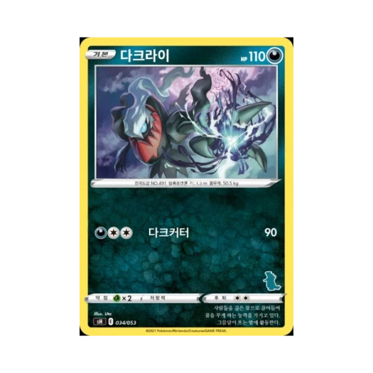 Pokemon TCG Darkrai Sword & Shield Family Pokemon Card Game (Korean Ver.)