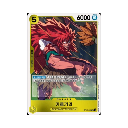 원피스 TCG 카르가라 R OP12-099 부스터 팩 사제의 연 (한글판)