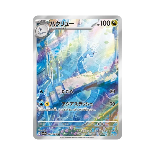 포켓몬 TCG 신뇽 AR 포켓몬 카드 151 (일어판)