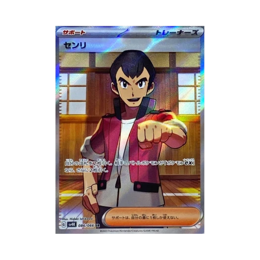 포켓몬 TCG 종길 SR 고대의 포효 (일어판)