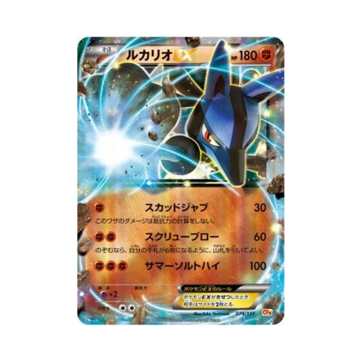 포켓몬 TCG 루카리오-ex 프리미엄 챔피언팩 (일어판)