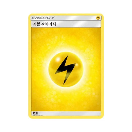 포켓몬 TCG 기본 번개 에너지 새로운 시련 (한글판)