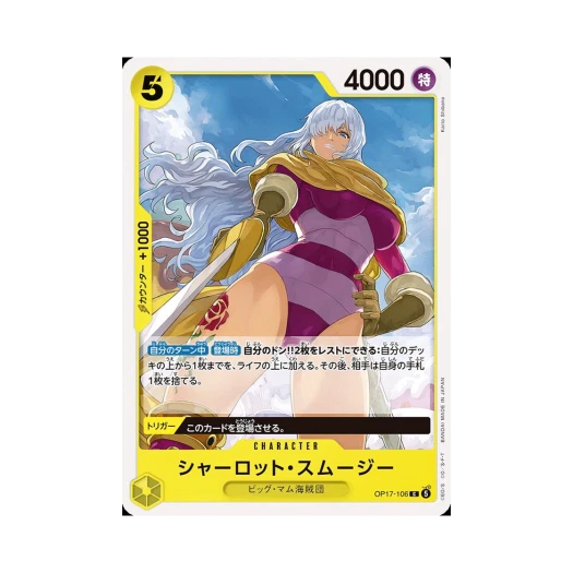 One Piece TCG Charlotte Smoothie C OP17-106 Booster Pack The World's Strongest Warriors (Japanese Ver.)
