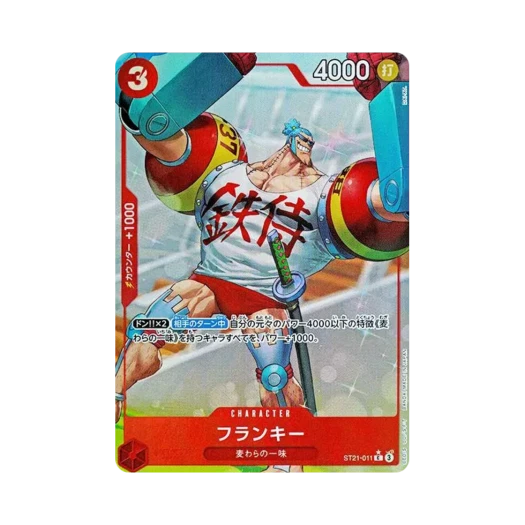 원피스 TCG 프랑키 C-P ST21-011 스타트 덱 EX 기어 5 (일어판)