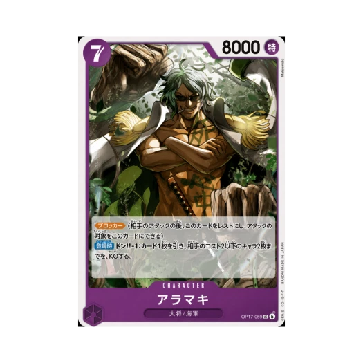 One Piece TCG Aramaki UC OP17-059 Booster Pack The World's Strongest Warriors (Japanese Ver.)
