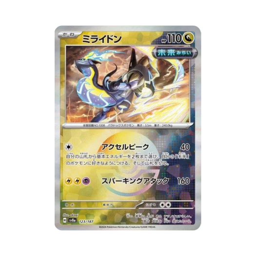 Pokemon TCG Miraidon Monsterball Mirror Terastal Fest ex (Japanese Ver.)