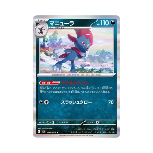 포켓몬 TCG 포푸니라 R 클레이 버스트 (일어판)