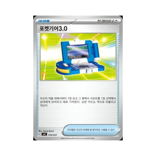 Pokemon TCG Pokegear 3.0 Scarlet & Violet Pikachu ex & Pawmot Starter Set ex (Korean Ver.)