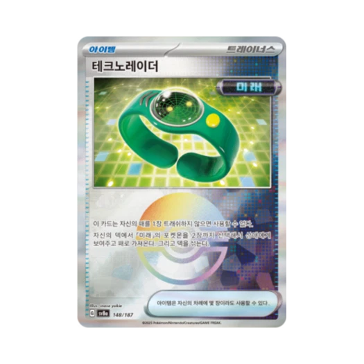 Pokemon TCG Techno Radar Monsterball Mirror Terastal Fest ex (Korean Ver.)