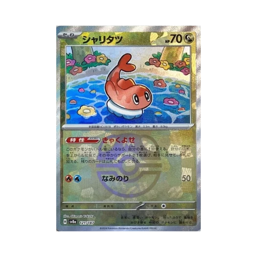 포켓몬 TCG 싸리용 마스터볼 미러 테라스탈 페스타 ex (일어판)