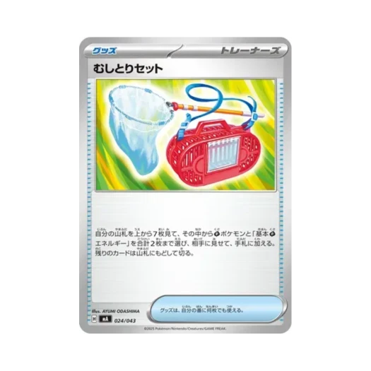 포켓몬 TCG 곤충채집세트 메가 프리미엄 트레이너 박스 (일어판)