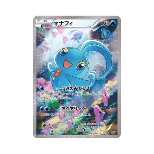 포켓몬 TCG 마나피 환상 전설 드림 컬렉션 퍼스트 에디션 (일어판)