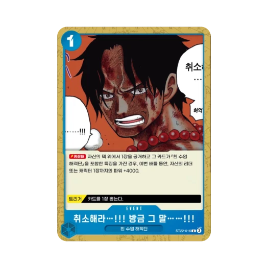 One Piece TCG Take That Back!! Take Back What You Said!! C ST22-016 Starter Deck Ace & Newgate (Korean Ver.)
