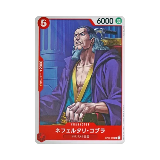 원피스 TCG 네펠타리 코브라 UC OP13-011 부스터 팩 계승되는 의지 (일어판)