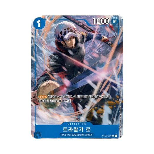 One Piece TCG Trafalgar Law C ST03-008 Promotion Pack EX (Korean Ver.)
