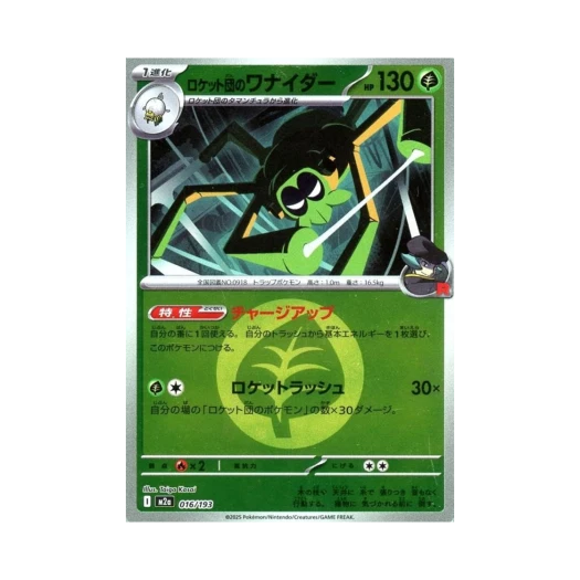 포켓몬 TCG 로켓단의 트래피더 에너지 미러 메가 드림 ex (일어판)