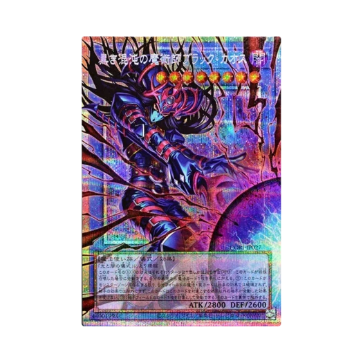 유희왕 OCG 검은 혼돈의 마술사 블랙 카오스 PSE 오버 플레임 카오스 오리진 (일어판)