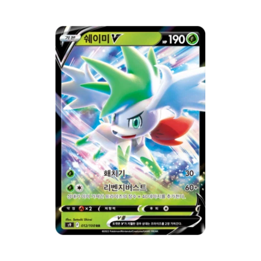 포켓몬 TCG 쉐이미 V RR 스타버스 (한글판)