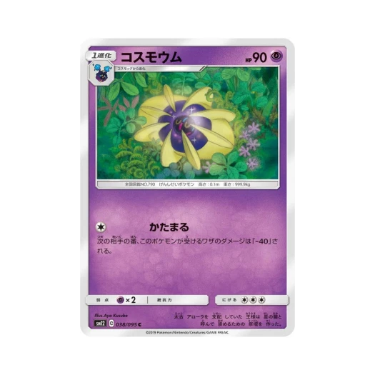 Pokemon TCG Cosmoem C Alter Genesis (Japanese Ver.)