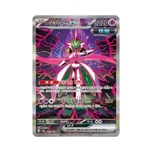 포켓몬 TCG 무쇠무인 ex SAR 테라스탈 페스타 ex (한글판)