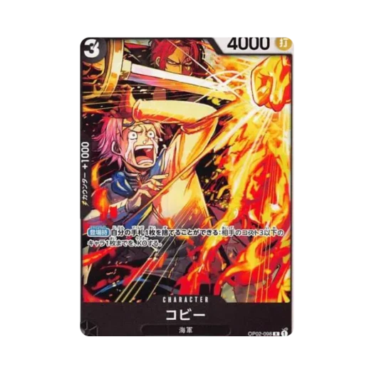 원피스 TCG 코비 R OP02-098 프로모션 팩 Vol.3 (일어판)