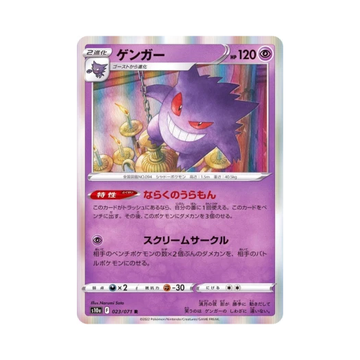 포켓몬 TCG 팬텀 R 다크판타스마 (일어판)