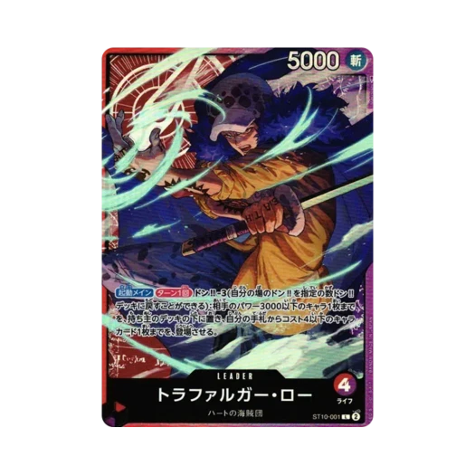 원피스 TCG 트라팔가 로 L ST10-001 얼티밋 덱 삼선장 집결 (일어판)