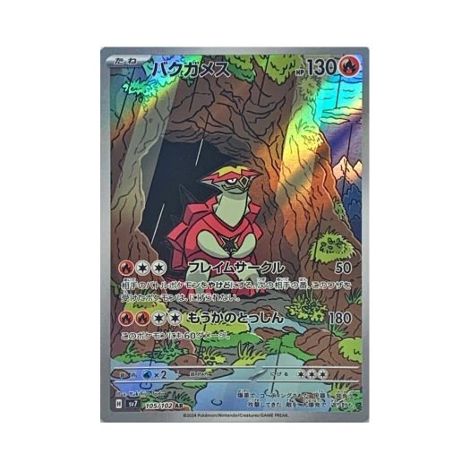 Pokemon TCG Turtonator AR Stellar Miracle (Japanese Ver.)