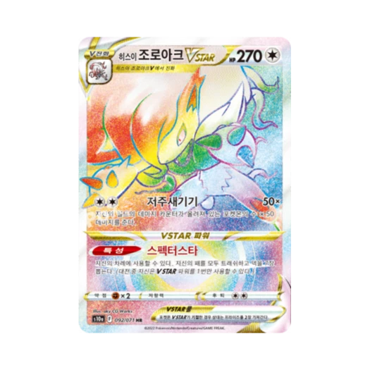 Pokemon TCG Hisuian Zoroark VSTAR HR Dark Phantasma (Korean Ver.)