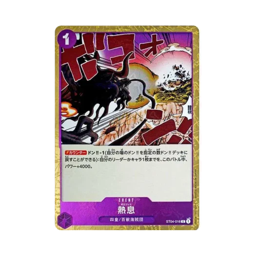 One Piece TCG Blast Breath Pirate Flag Foil C ST04-016 Premium Booster One Piece Card The Best (Japanese Ver.)