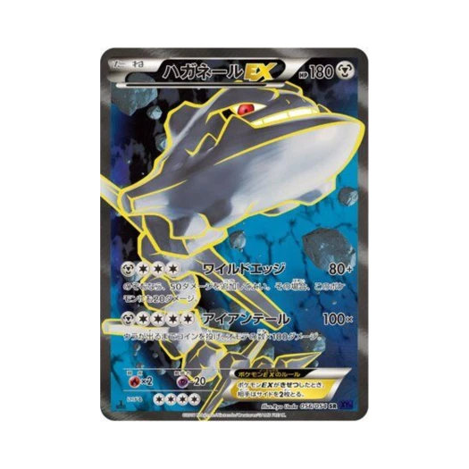 포켓몬 TCG 강철톤 ex SR 타오르는 투사 (일어판)