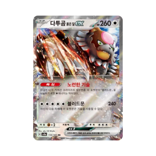 Pokemon TCG Ursalunabloodmoon ex RR Terastal Fest ex (Korean Ver.)