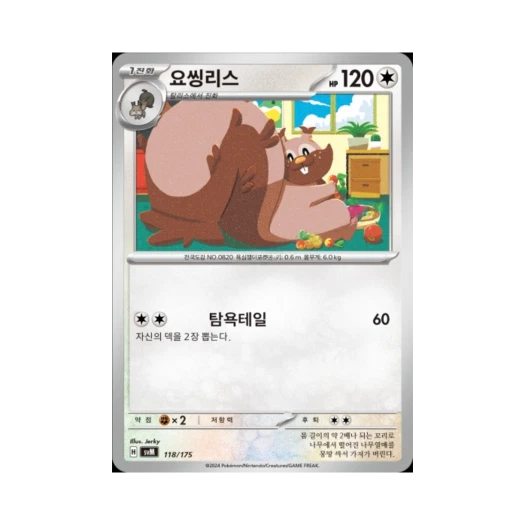 포켓몬 TCG 요씽리스 스칼렛&바이올렛 랜덤 스타터 덱 제너레이션 (한글판)
