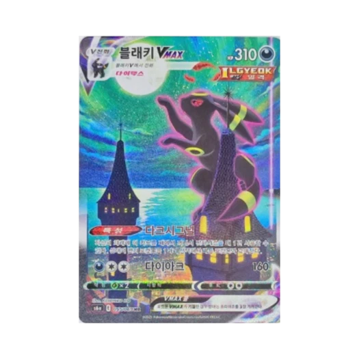 포켓몬 TCG 블래키 VMAX HR 이브이 히어로즈 (한글판)