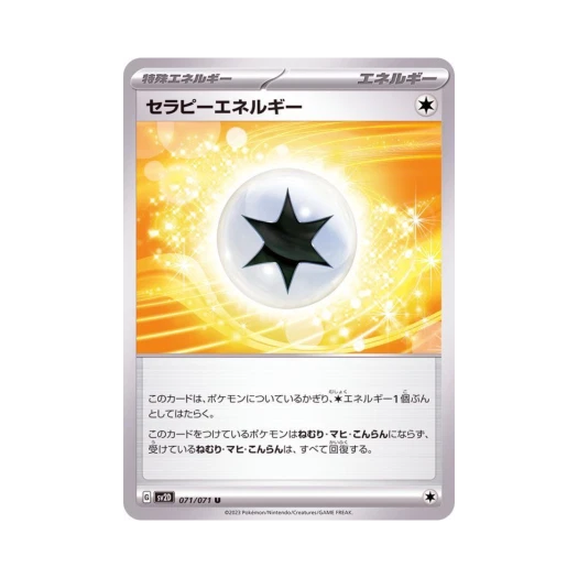 포켓몬 TCG 테라피 에너지 U 클레이 버스트 (일어판)