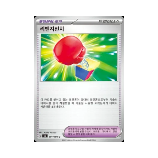 Pokemon TCG Revenge Punch U Ruler Of The Black Flame (Korean Ver.)