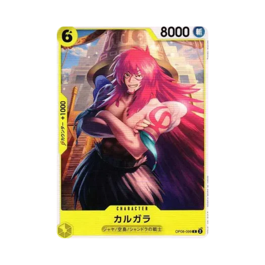 원피스 TCG 카르가라 C OP08-099 부스터 팩 두 전설 (일어판)
