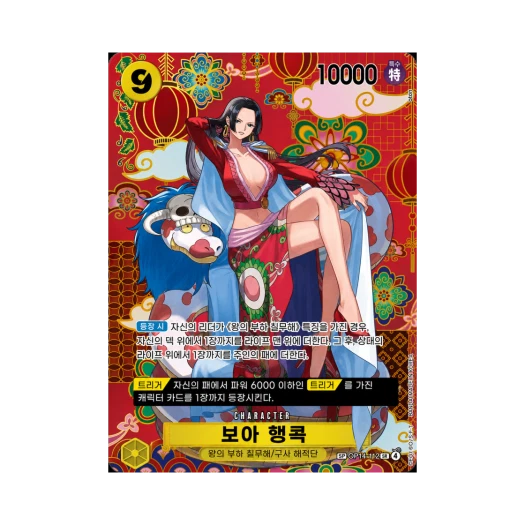 원피스 TCG 보아 행콕 SR-SPC OP14-112 부스터 팩 창해의 칠걸 (한글판)