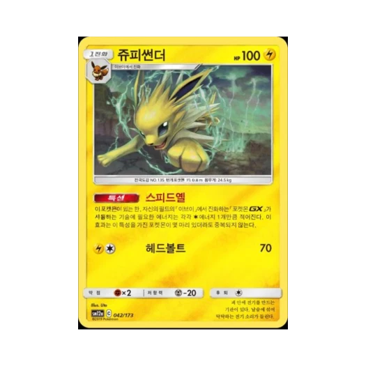 포켓몬 TCG 쥬피썬더 태그올스타즈 (한글판)