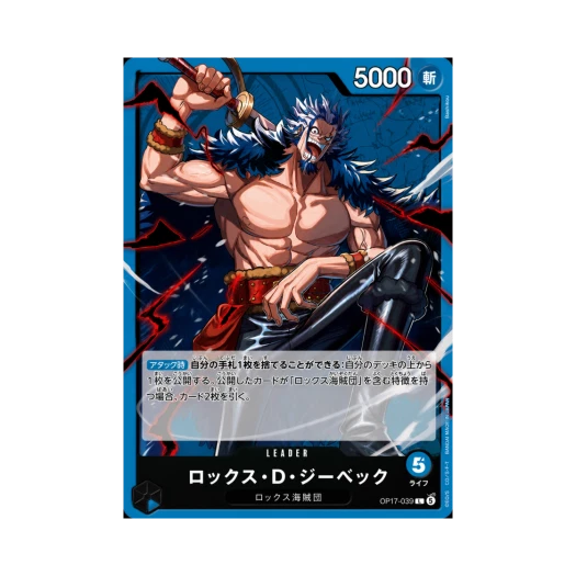 One Piece TCG Rocks D. Xebec L OP17-039 Booster Pack The World's Strongest Warriors (Japanese Ver.)