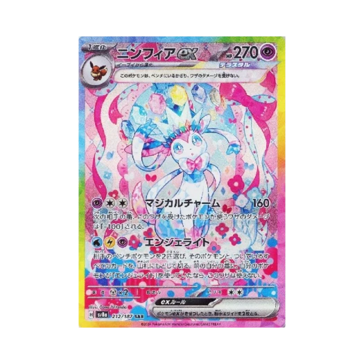 포켓몬 TCG 님피아 ex SAR 테라스탈 페스타 ex (일어판)