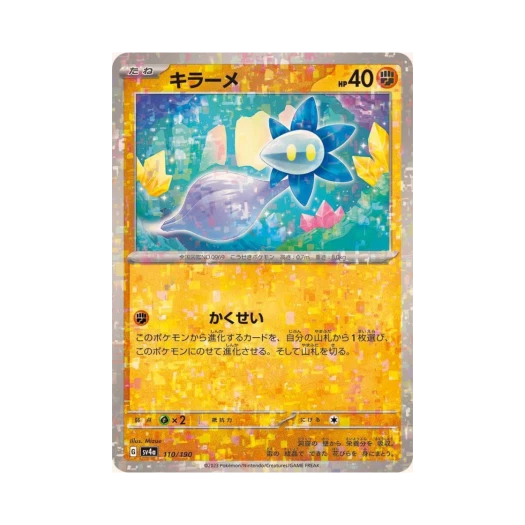 Pokemon TCG Glimmet Mirror Shiny Treasure ex (Japanese Ver.)