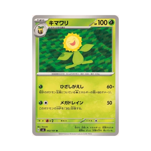 Pokemon TCG Sunflora U Mask Of Change (Japanese Ver.)