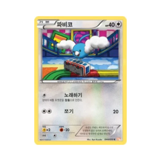 포켓몬 TCG 파비코 C 드래곤 블레이드 (한글판)