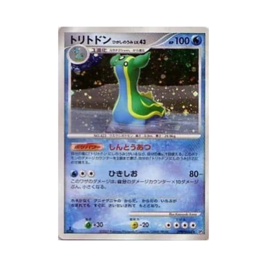 포켓몬 TCG 트리토돈 동쪽 U 샤이닝 다크니스 (일어판)