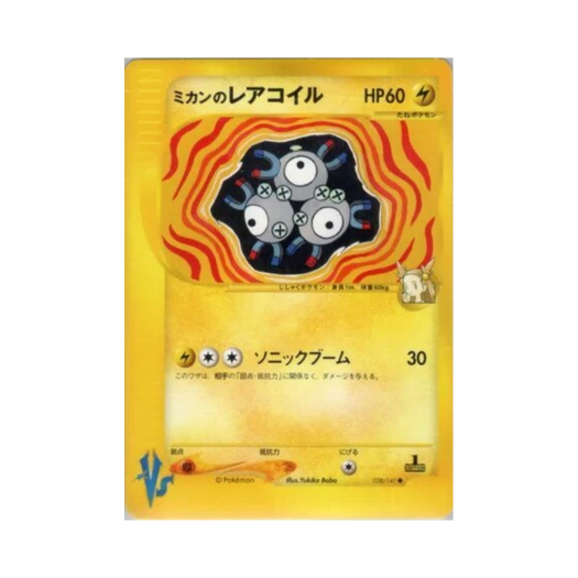Pokemon TCG Jasmine's Magneton C Pokemon VS 1st Edition (Japanese Ver.)