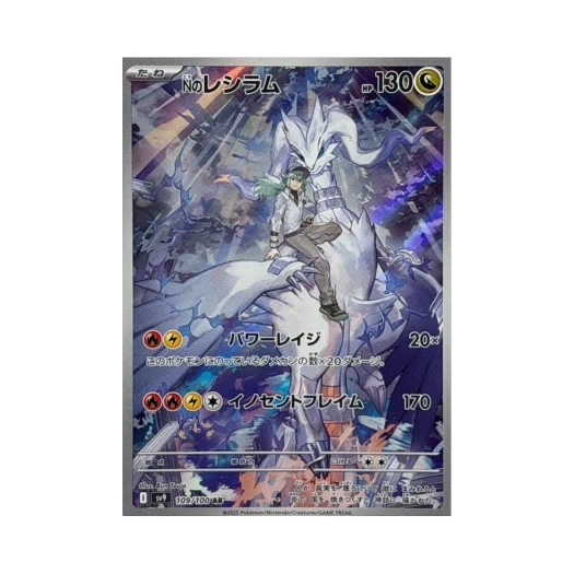 포켓몬 TCG N의 레시라무 AR 배틀 파트너즈 (일어판)